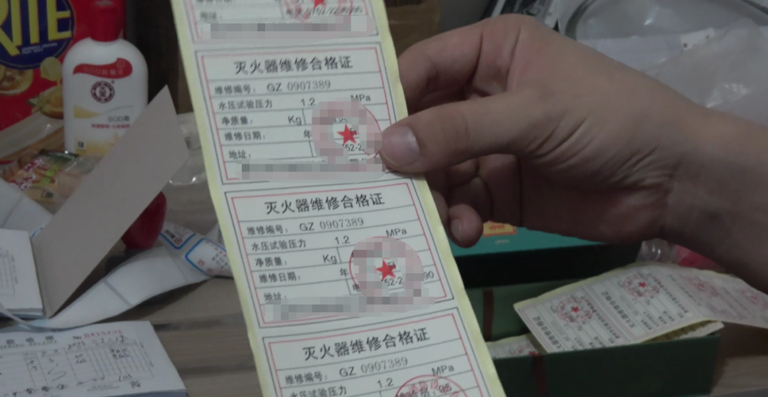 冒充灭火器生产厂家，进行灭火器维护保养