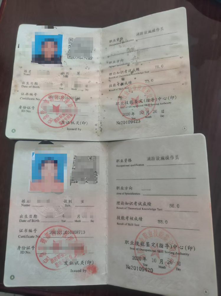 买本假证轻松上岗？柳州2人被拘留