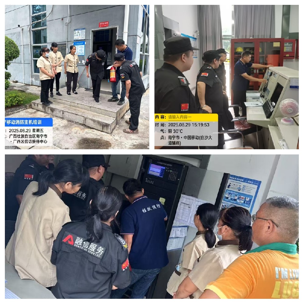 中国移动广西分公白沙机房及隆安分公司消防培训