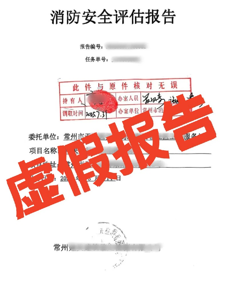 消防报告失实，罚没88500元！消防设施操作员配备不满足要求，罚没150000多！