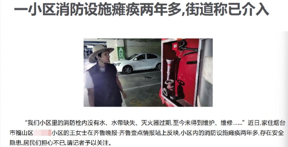 很多消防设施的“瘫痪”，从一开始就是“人”的瘫痪。