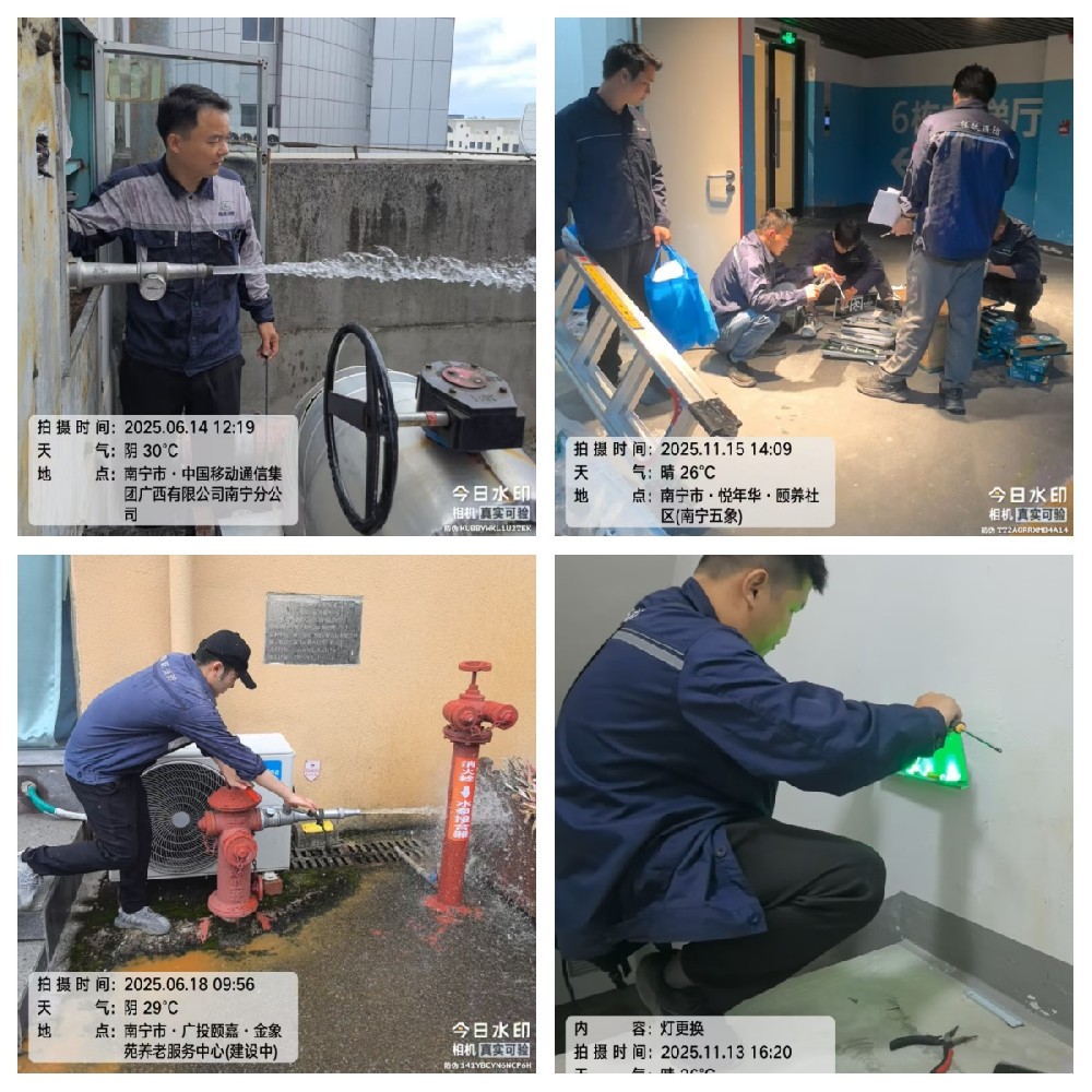 维保与安全巡检工作