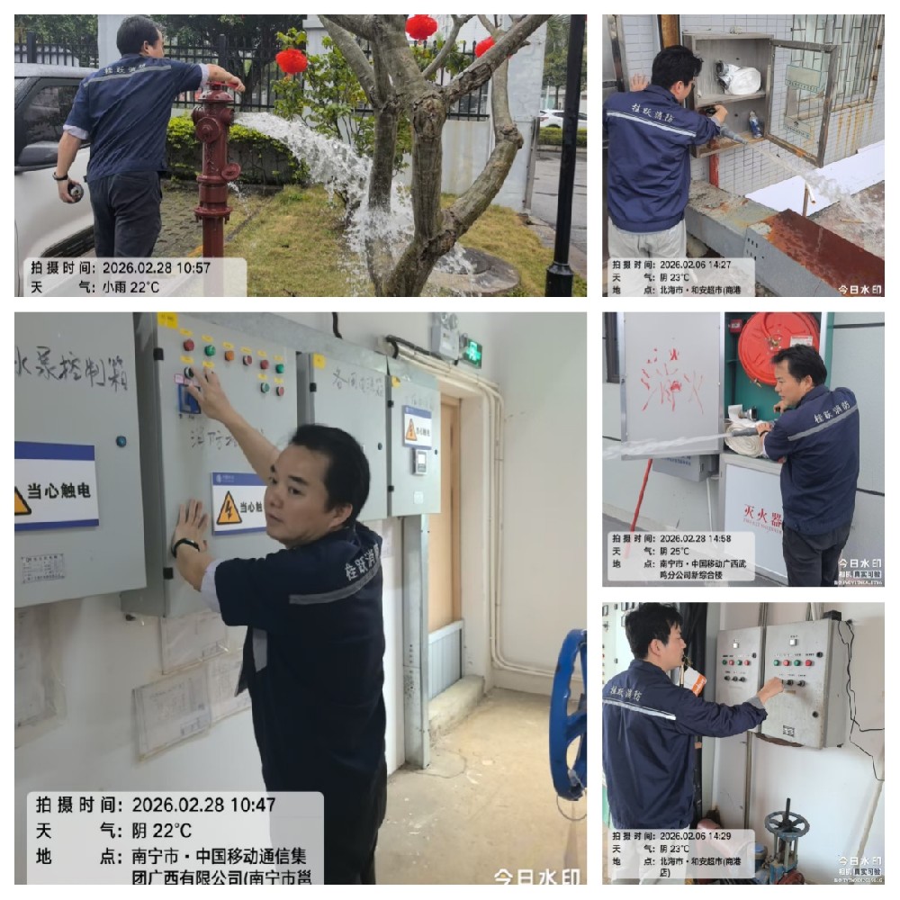 工作人员开展的多场景消防设施实操检查与测试工作