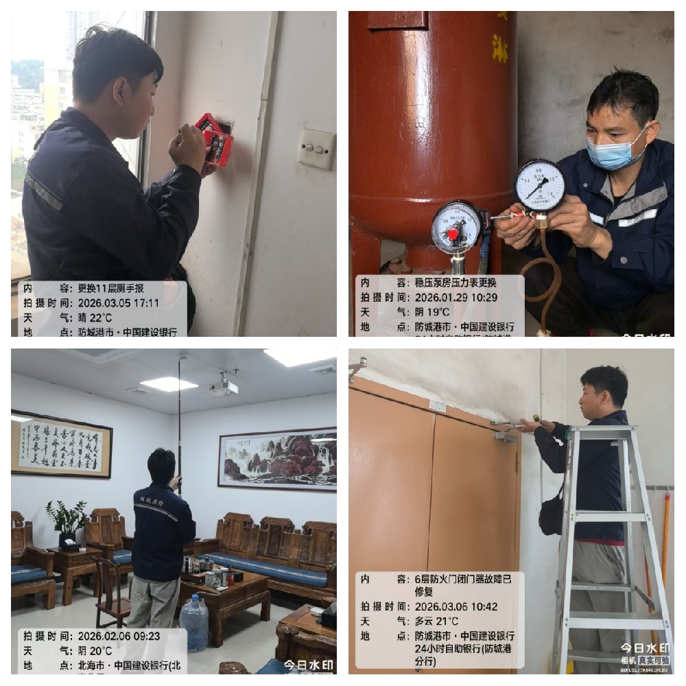 技术员开展维保工作