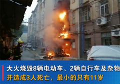 8月6天4场火21人死亡！为何是凌晨5点？