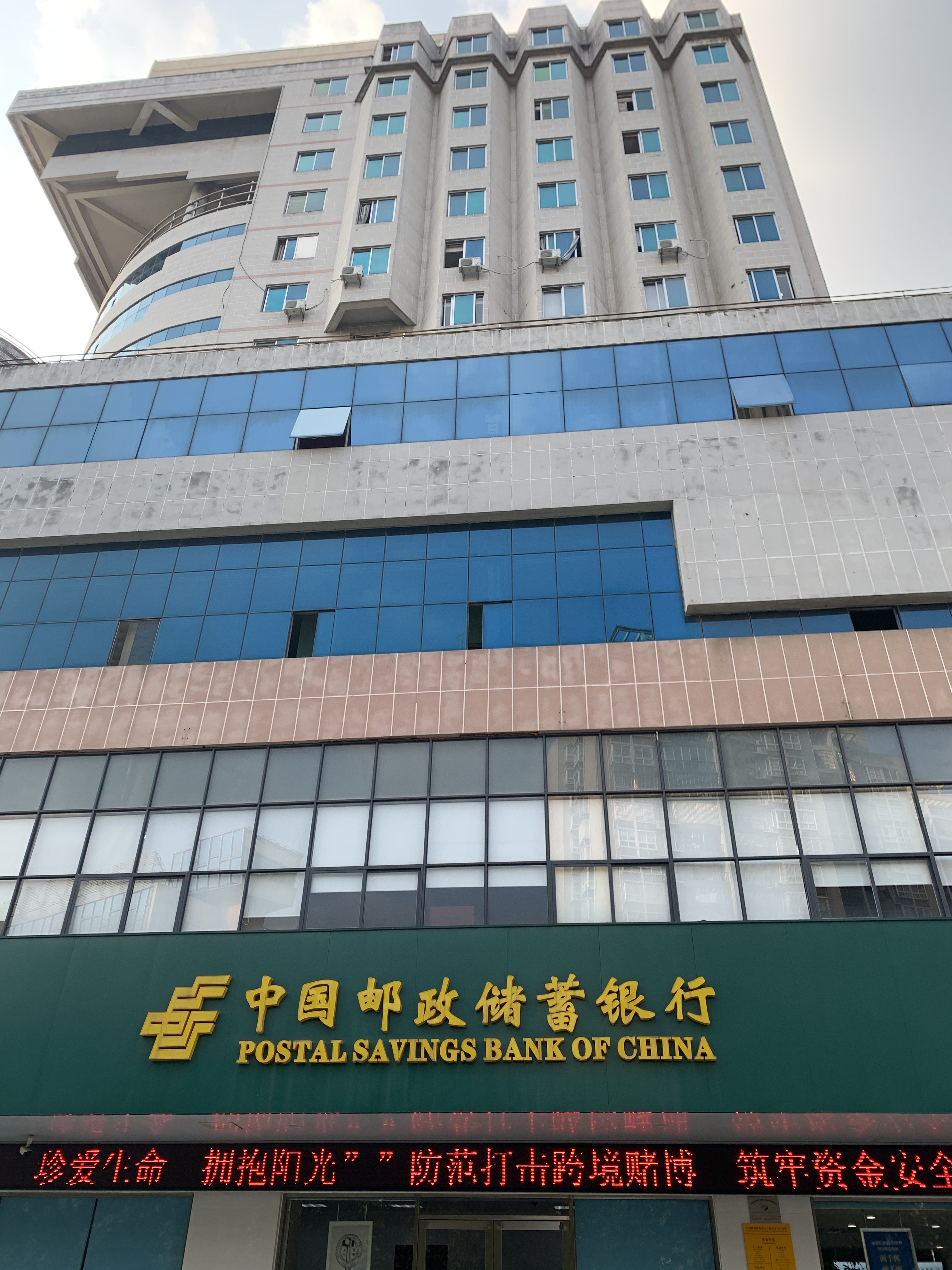   中国邮政储蓄银行玉林市分行