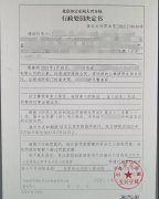 伪造维保合同！企业被罚12万，法人被行拘！警惕这几类消防违法行为，近期多家企业被罚……