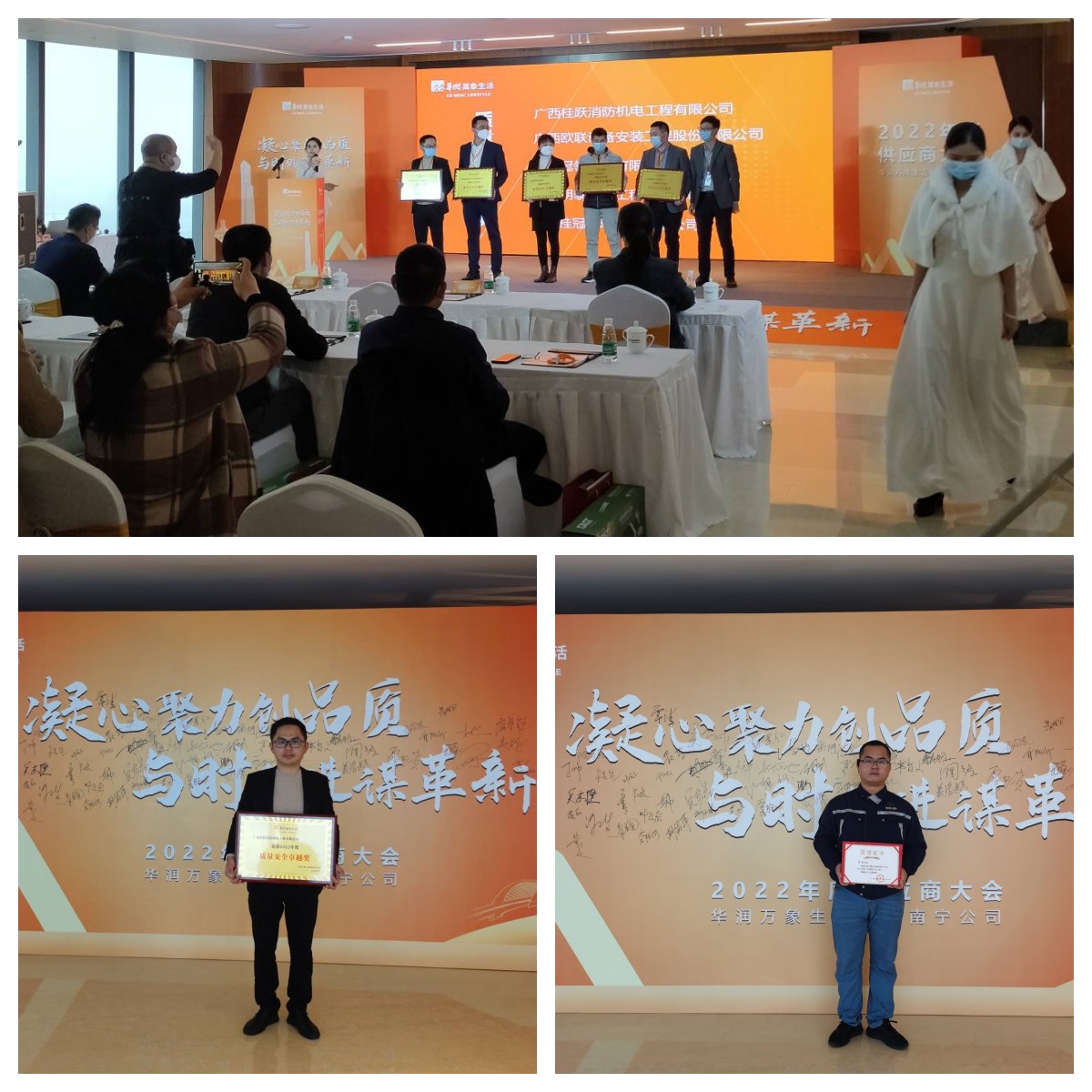 荣获华润置业2022年底质量安全卓越奖